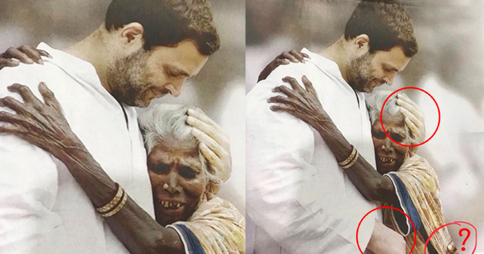 बुजुर्ग महिला के साथ राहुल गांधी की फोटो में दिखाई दे रही है एक रहस्यमय उंगली? जिसको लेकर उठ रहे हैं कई सारे सवाल