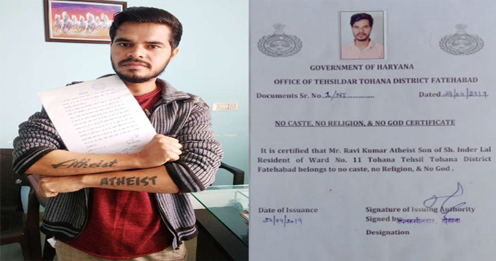 नास्तिक घोषित हुआ हरियाणा का ये युवक, मिला ‘नो कास्ट, नो रिलीजन, नो गॉड’ सर्टिफिकेट