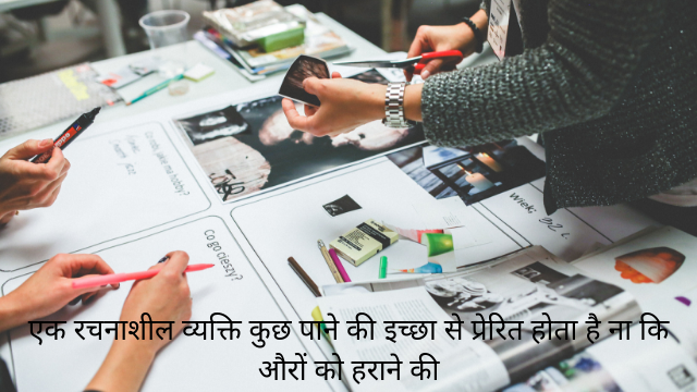 Motivational quotes in Hindi