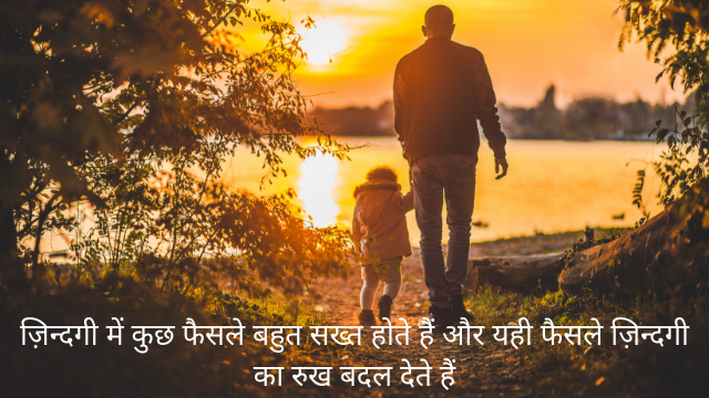 Motivational quotes in Hindi