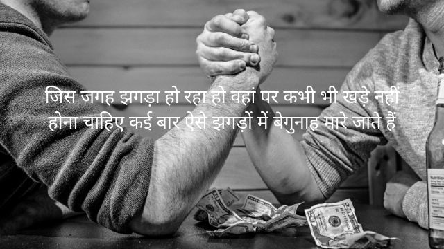 Motivational quotes in Hindi