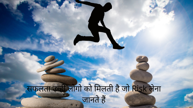 Motivational quotes in Hindi