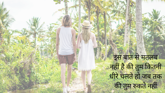 Motivational quotes in Hindi