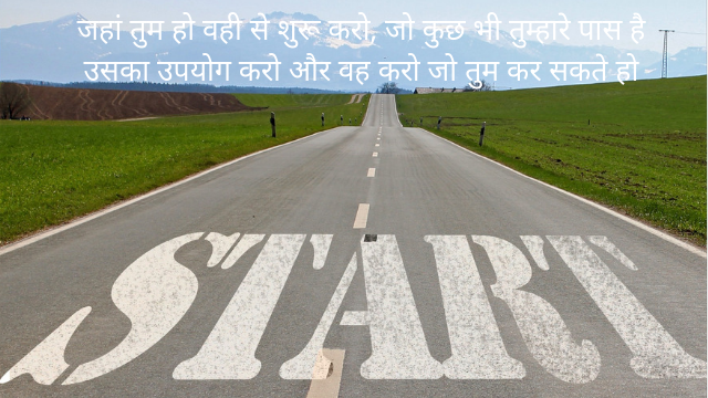 Motivational quotes in Hindi