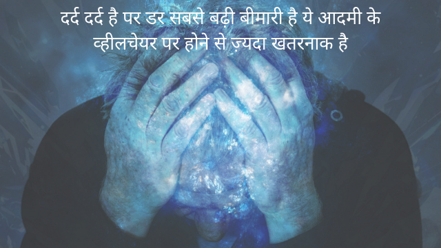 Motivational quotes in Hindi