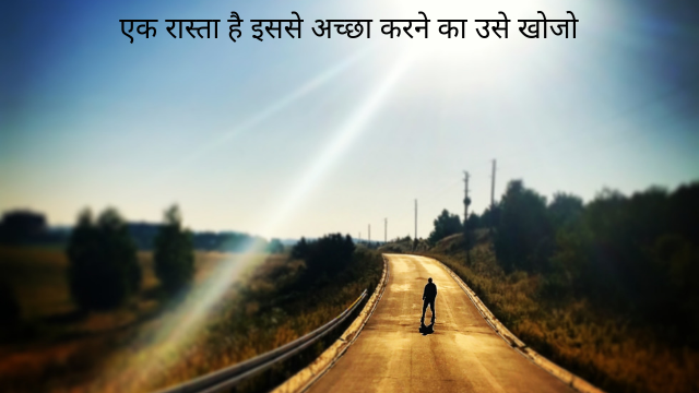 Motivational quotes in Hindi