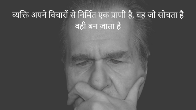 Motivational quotes in Hindi