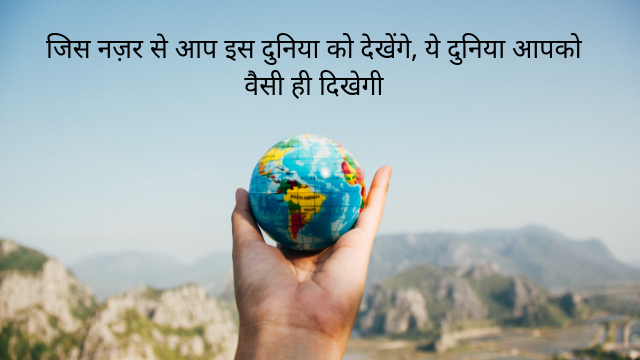 Motivational quotes in Hindi