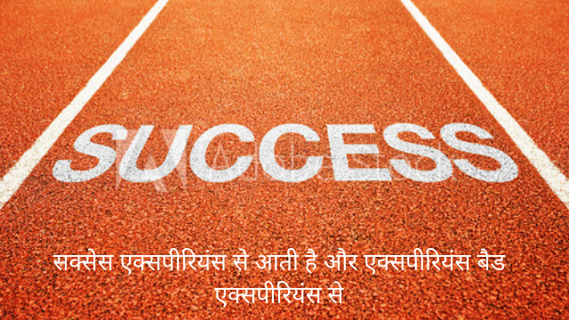 Motivational quotes in Hindi