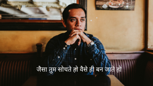 Motivational quotes in Hindi