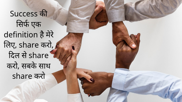 Motivational quotes in Hindi