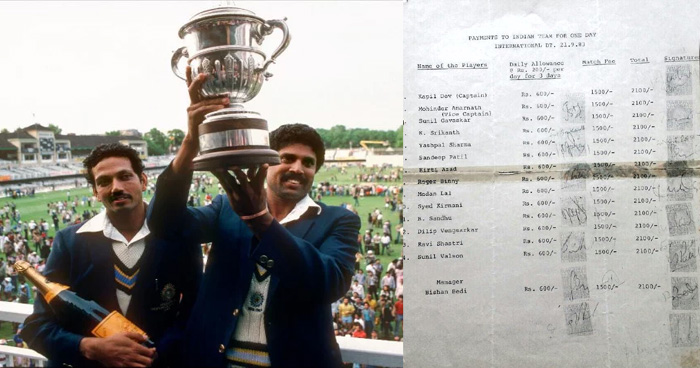 1983 का वर्ल्ड कप जितने वाली भारतीय टीम को मिलती थी सिर्फ इतनी सी सैलरी