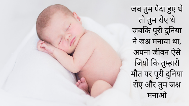 Motivational quotes in Hindi