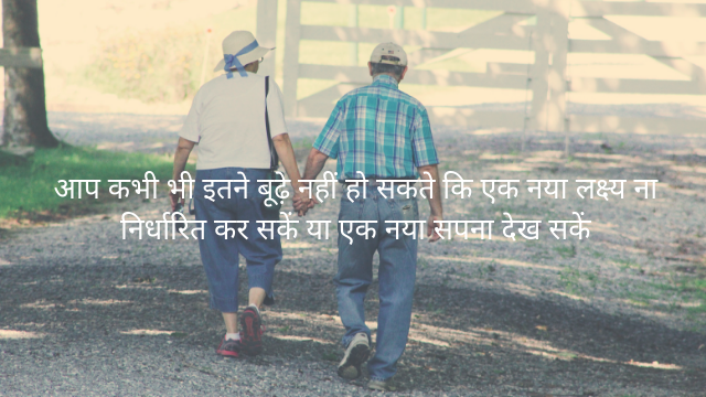 Motivational quotes in Hindi