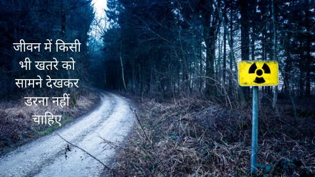 Motivational quotes in Hindi