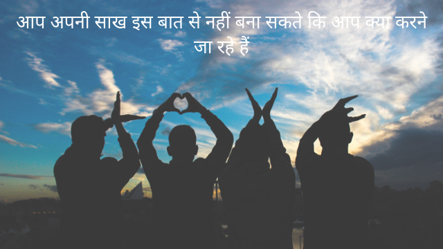 Motivational quotes in Hindi