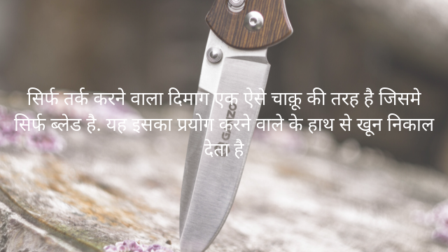 Motivational quotes in Hindi