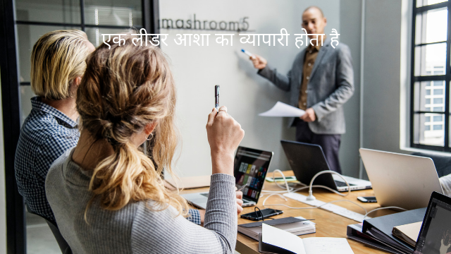 Motivational quotes in Hindi