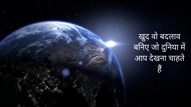 Motivational quotes in Hindi