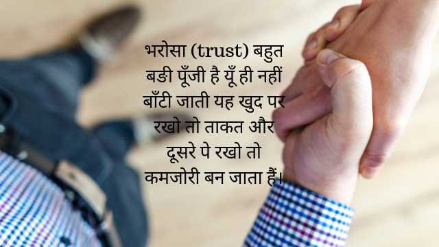 Motivational quotes in Hindi