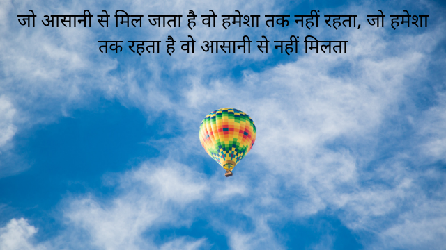 Motivational quotes in Hindi