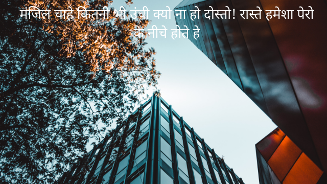 Motivational quotes in Hindi