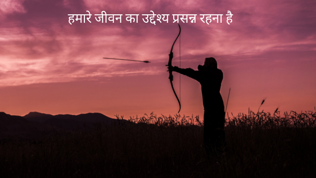 Motivational quotes in Hindi