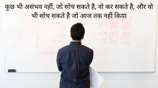 Motivational quotes in Hindi