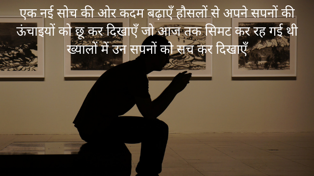 Motivational quotes in Hindi