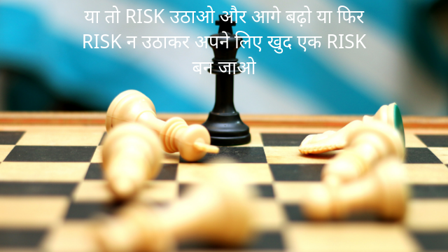 Motivational quotes in Hindi