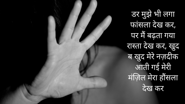 Motivational quotes in Hindi