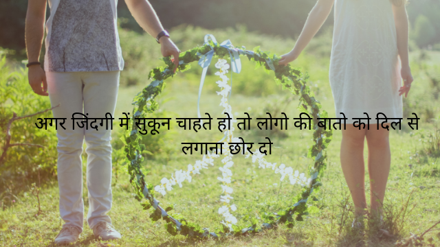 Motivational quotes in Hindi