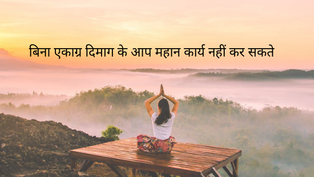 Motivational quotes in Hindi