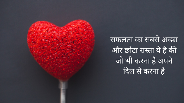 Motivational quotes in Hindi