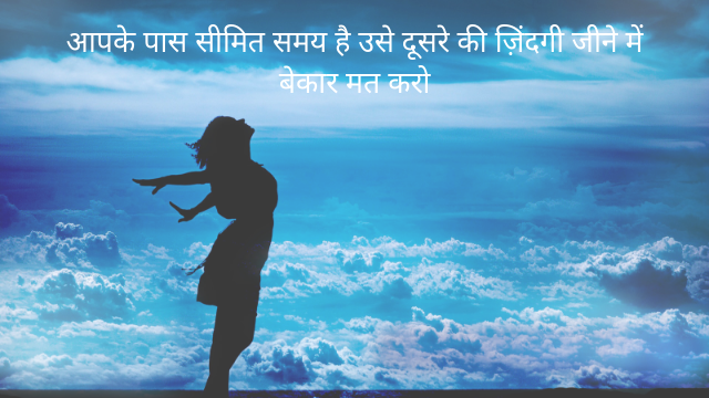 Motivational quotes in Hindi