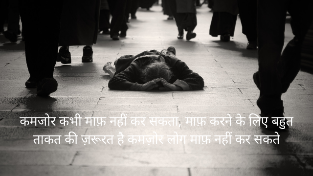 Motivational quotes in Hindi