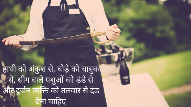 Motivational quotes in Hindi