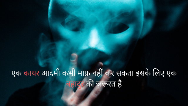 Motivational quotes in Hindi