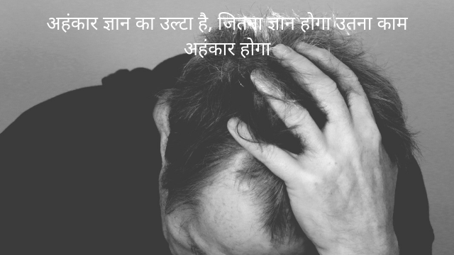 Motivational quotes in Hindi