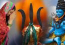सभी परेशानियों से मिल जायेगी मुक्ति अगर सावन के महीने में शिवजी के मंदिर से ले आएंगे ये 1 चीज सभी परेशानियों से मिल जायेगी मुक्ति अगर सावन के महीने में शिवजी के मंदिर से ले आएंगे ये 1 चीज