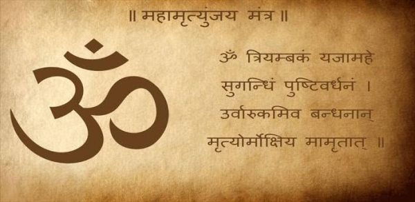 mahamrityunjay mantra