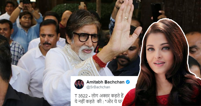 हॉस्पिटल से डिस्चार्ज हुए अमिताभ बच्चन, घर जाते ही 'बहू' को लेकर किया ट्वीट, बोली ये ख़ास बात