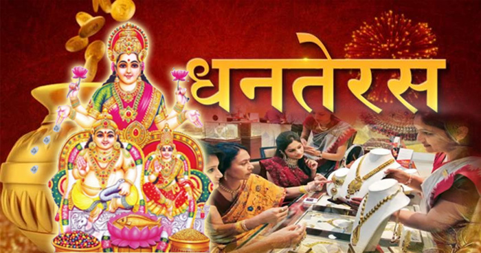 Dhanteras 2019: शुभ मुहूर्त में खरीददारी करने के बाद करें ये उपाय, धन-धान्य से भरा रहेगा जीवन