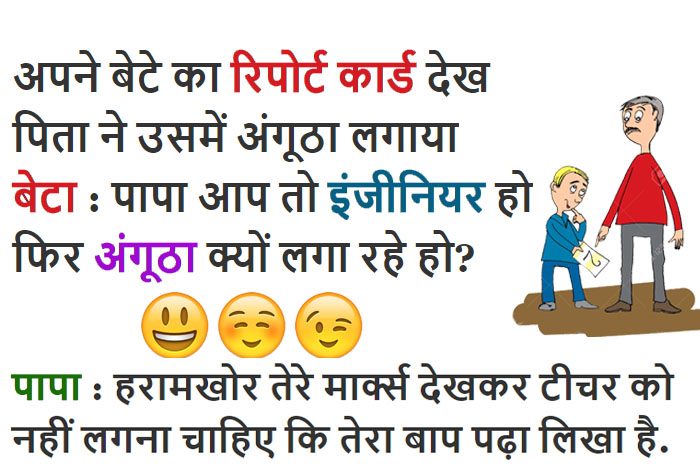 hindi jokes 