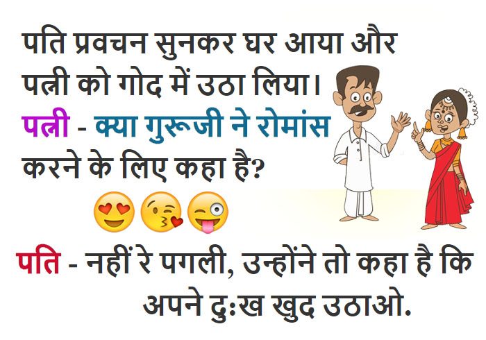 hindi jokes