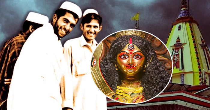 मुसलमानों ने पैसे जोड़ बनवाया काली माँ का मंदिर, मौलवी ने किया उद्घाटन, बताया कैसा महसूस हुआ