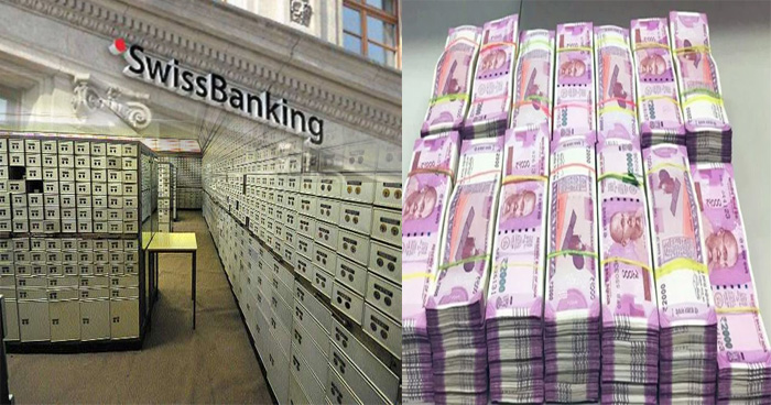 मिल गई सरकार को स्विस बैंक के खाताधारकों की लिस्ट, अब सामने आएंगे काले धन ऱखने वालों के नाम!