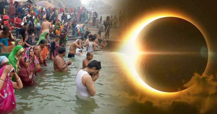 जानिए क्यों सूर्य और चंद्र ग्रहण लगने पर किया जाता है पवित्र पानी से स्नान