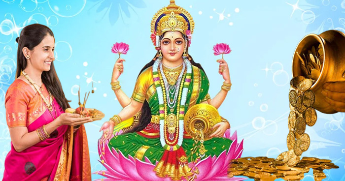 इस तरह से करें मां लक्ष्मी पूजन (Laxmi Pooja), जीवन में कभी भी नहीं होगी धन  की कमी