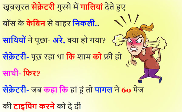 hindi jokes